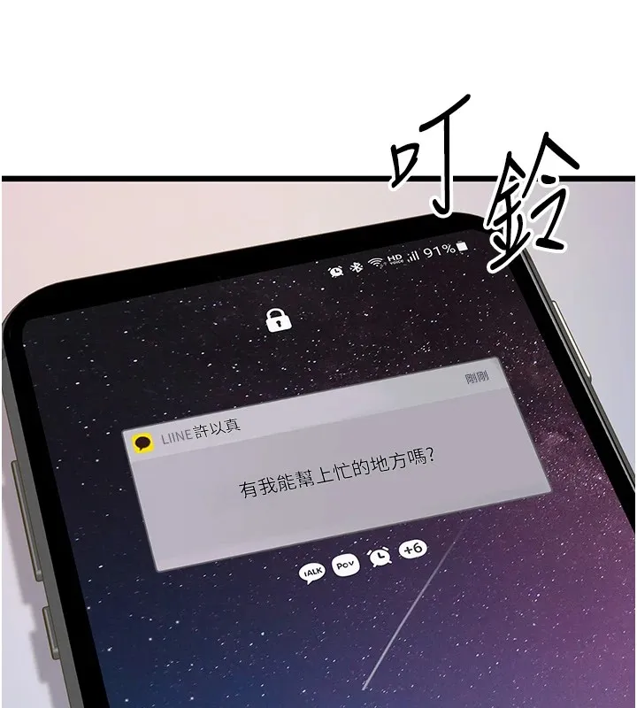 公务员的桃色副业 第1话机车上司的另一面