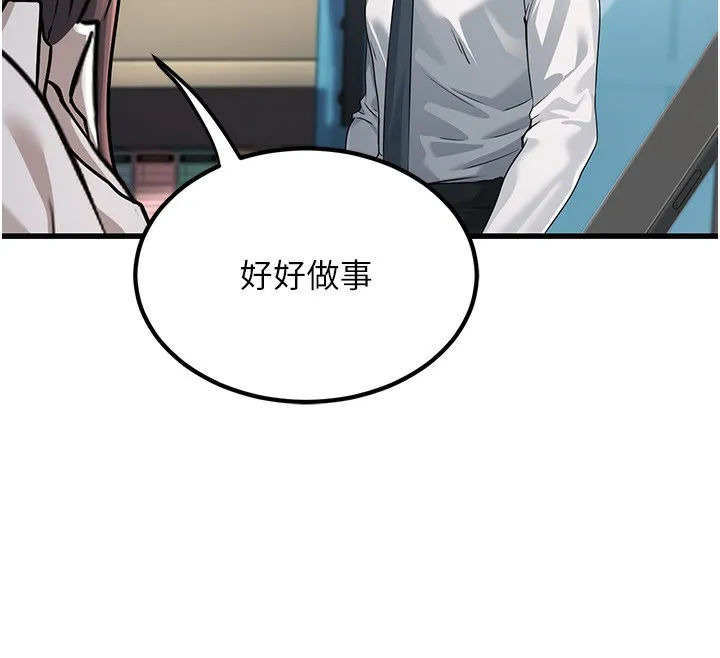 公务员的桃色副业 第2话-她就是声音的主人