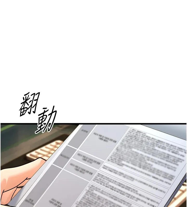公务员的桃色副业 第1话机车上司的另一面