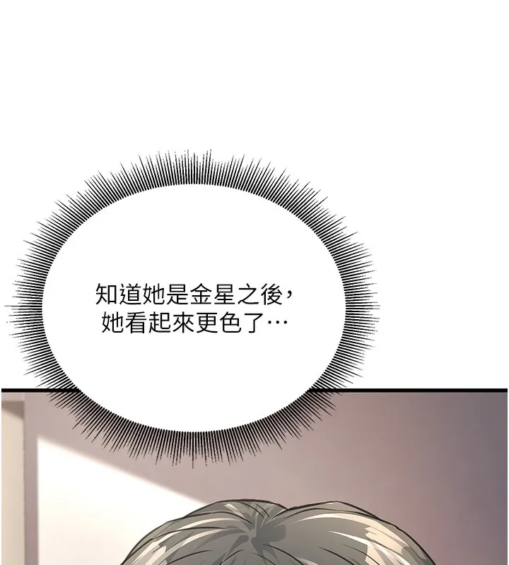 公务员的桃色副业 第2话-她就是声音的主人