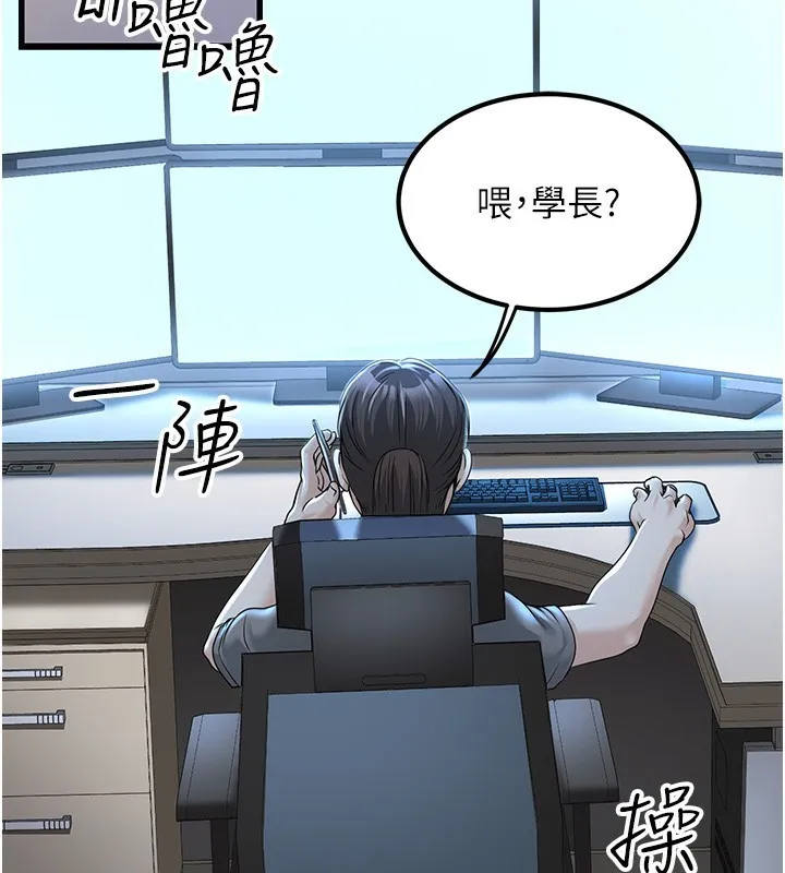 公务员的桃色副业 第2话-她就是声音的主人