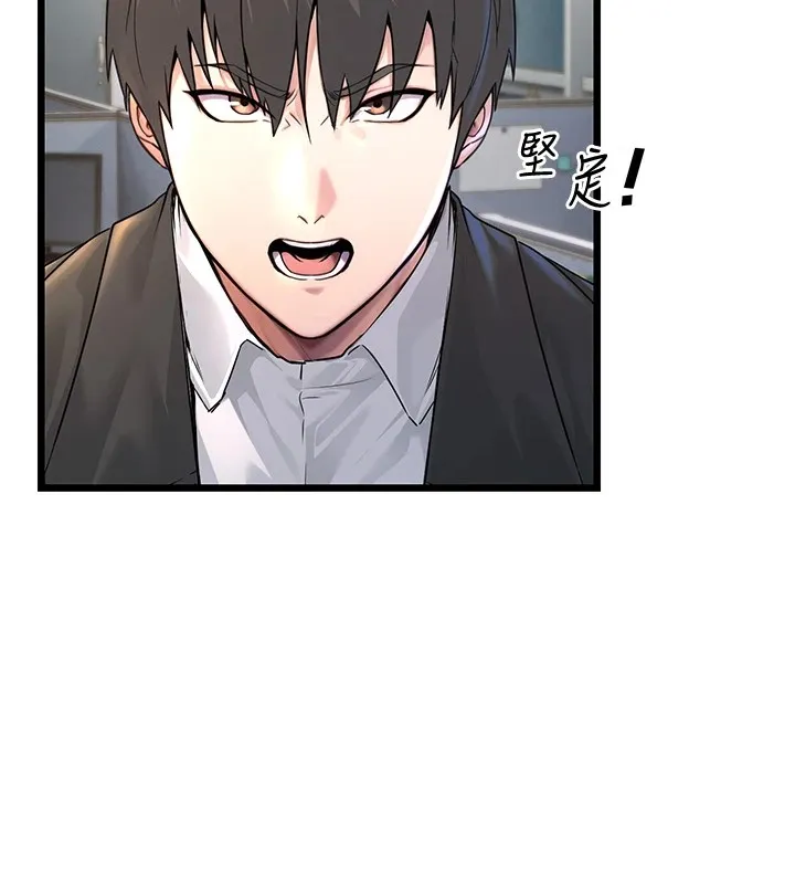 公务员的桃色副业 Preview