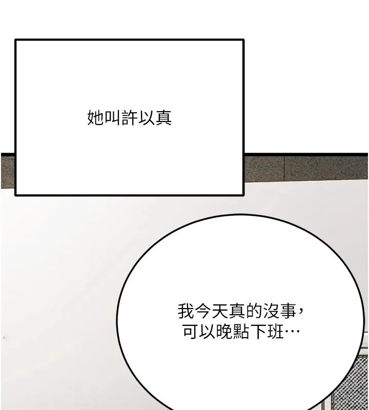 公务员的桃色副业 Preview