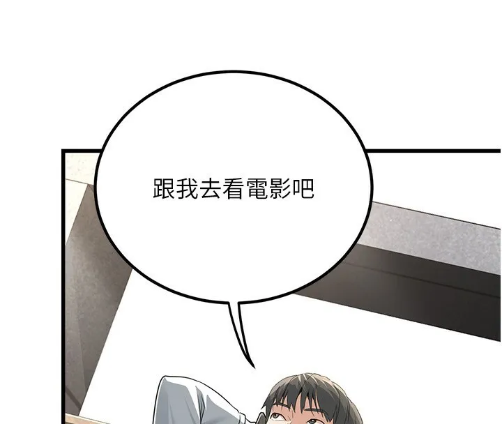 公务员的桃色副业 第2话-她就是声音的主人