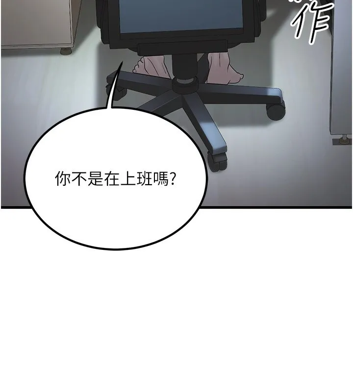 公务员的桃色副业 第2话-她就是声音的主人