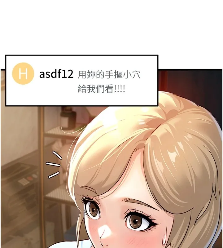 公务员的桃色副业 第1话机车上司的另一面