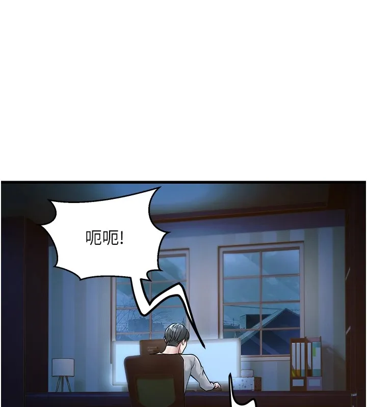 公务员的桃色副业 第1话机车上司的另一面