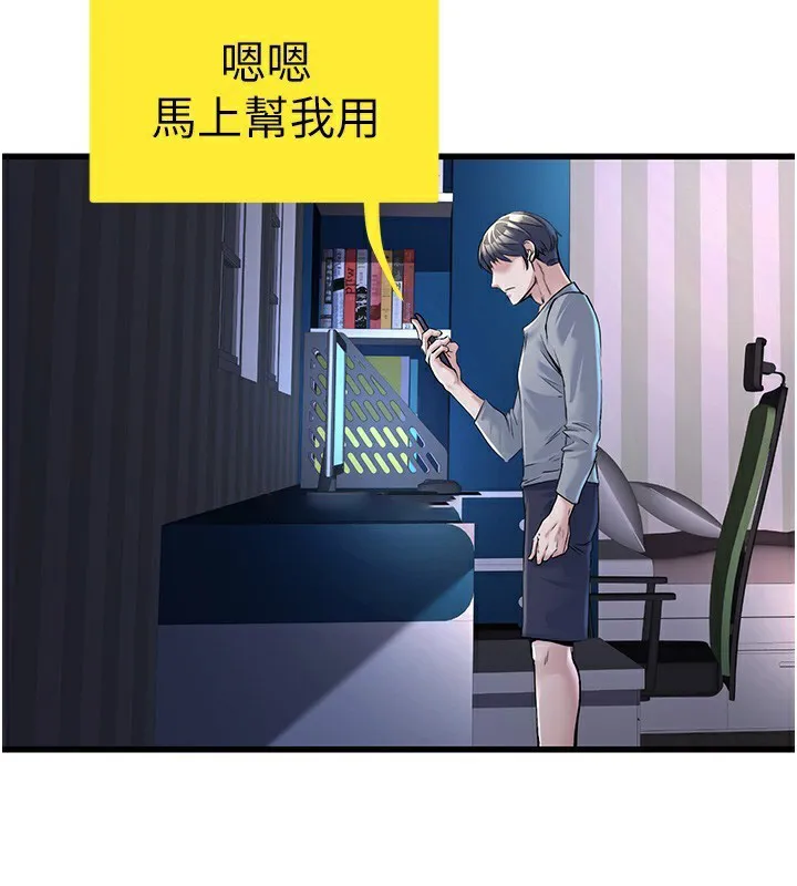公务员的桃色副业 第2话-她就是声音的主人