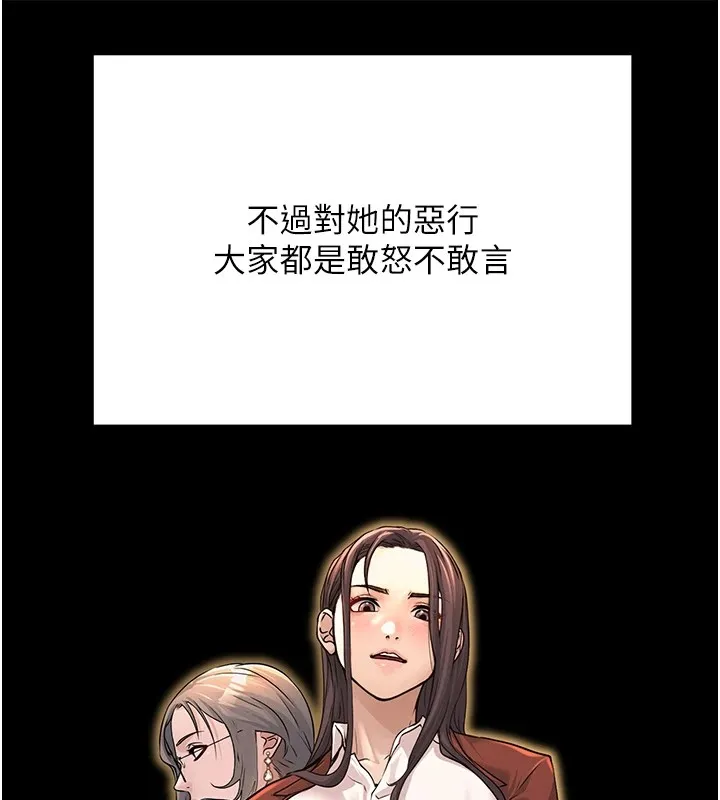 公务员的桃色副业 第1话机车上司的另一面