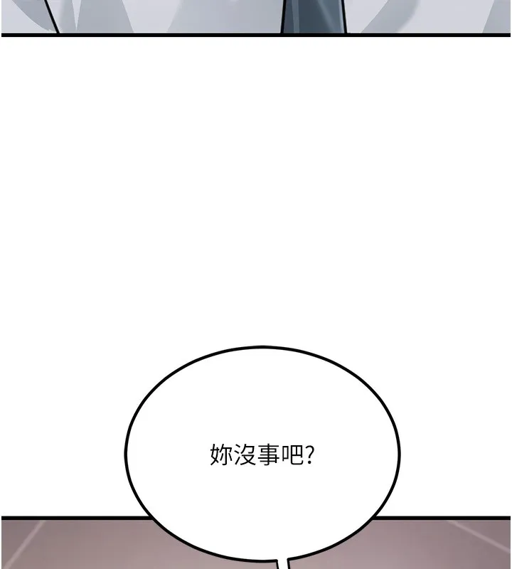 公务员的桃色副业 第2话-她就是声音的主人
