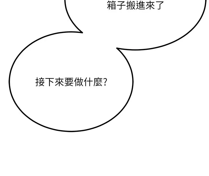 公务员的桃色副业 第1话机车上司的另一面