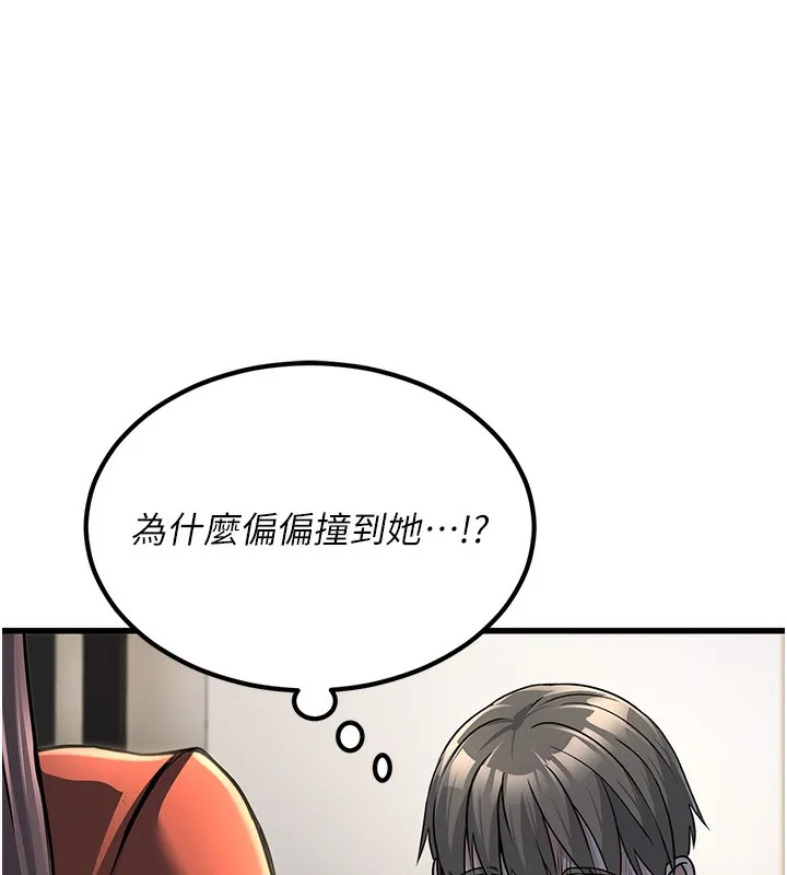 公务员的桃色副业 第2话-她就是声音的主人