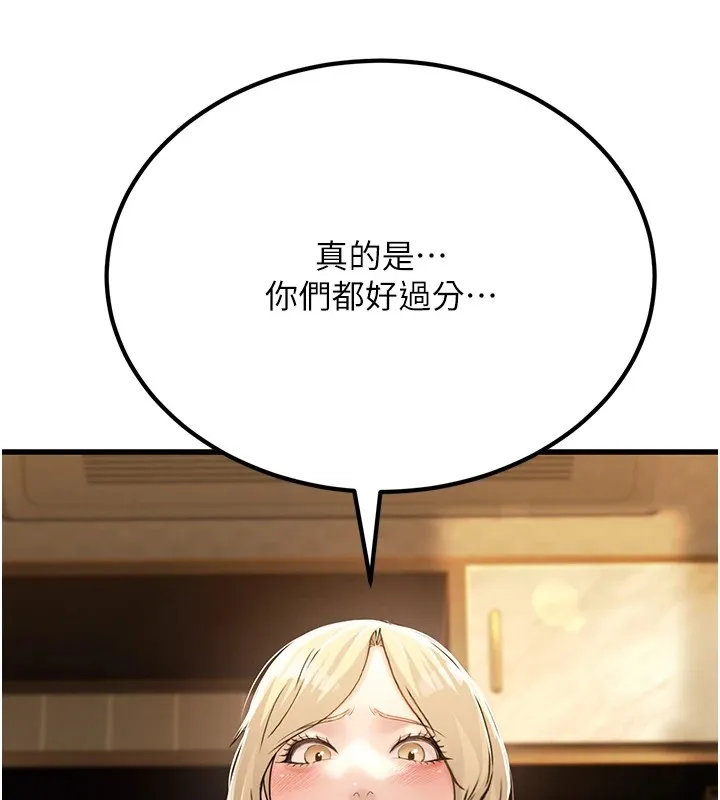 公务员的桃色副业 第1话机车上司的另一面