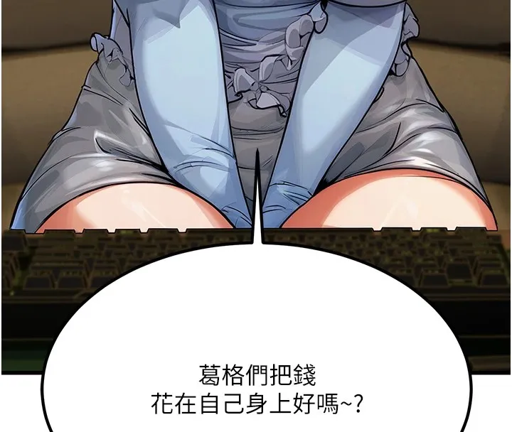 公务员的桃色副业 第1话机车上司的另一面