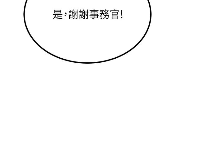 公务员的桃色副业 第1话机车上司的另一面