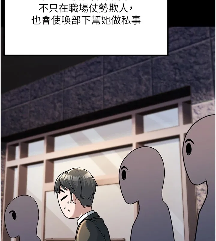 公务员的桃色副业 第1话机车上司的另一面