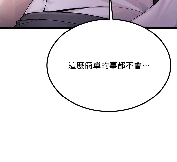 公务员的桃色副业 第1话机车上司的另一面