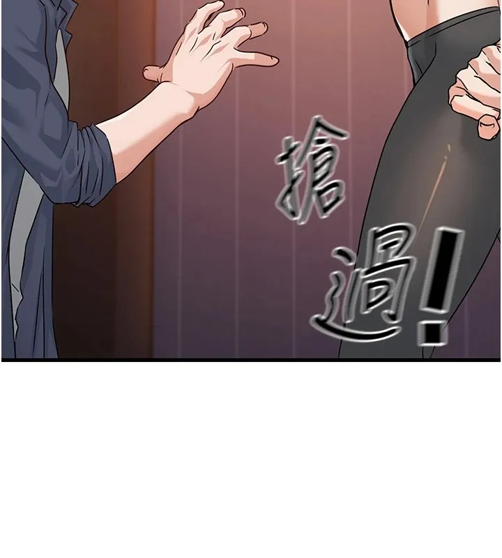 公务员的桃色副业 第1话机车上司的另一面