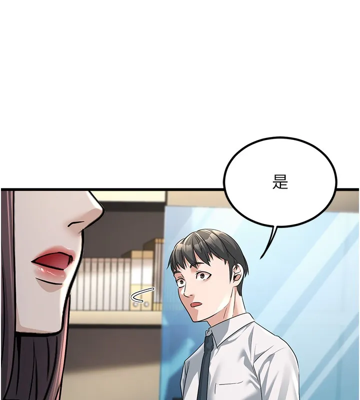 公务员的桃色副业 第2话-她就是声音的主人