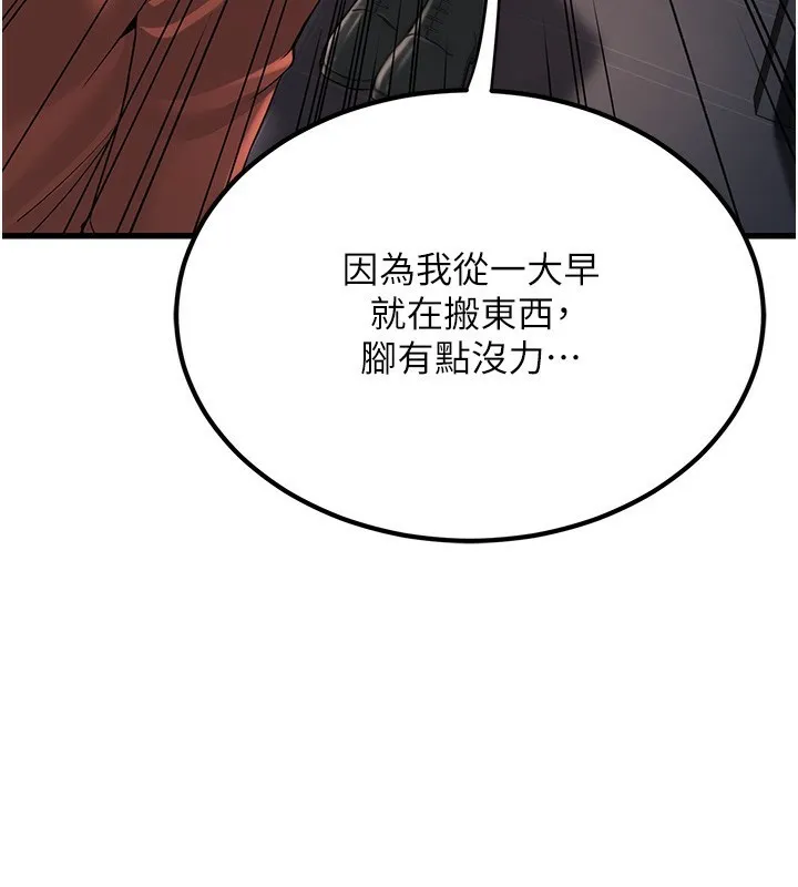 公务员的桃色副业 第2话-她就是声音的主人