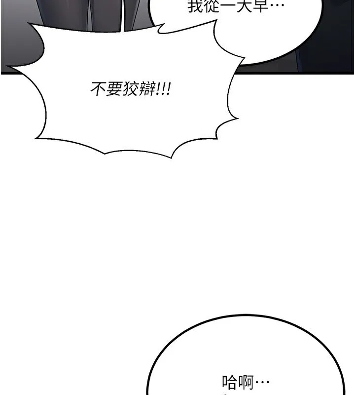 公务员的桃色副业 第2话-她就是声音的主人