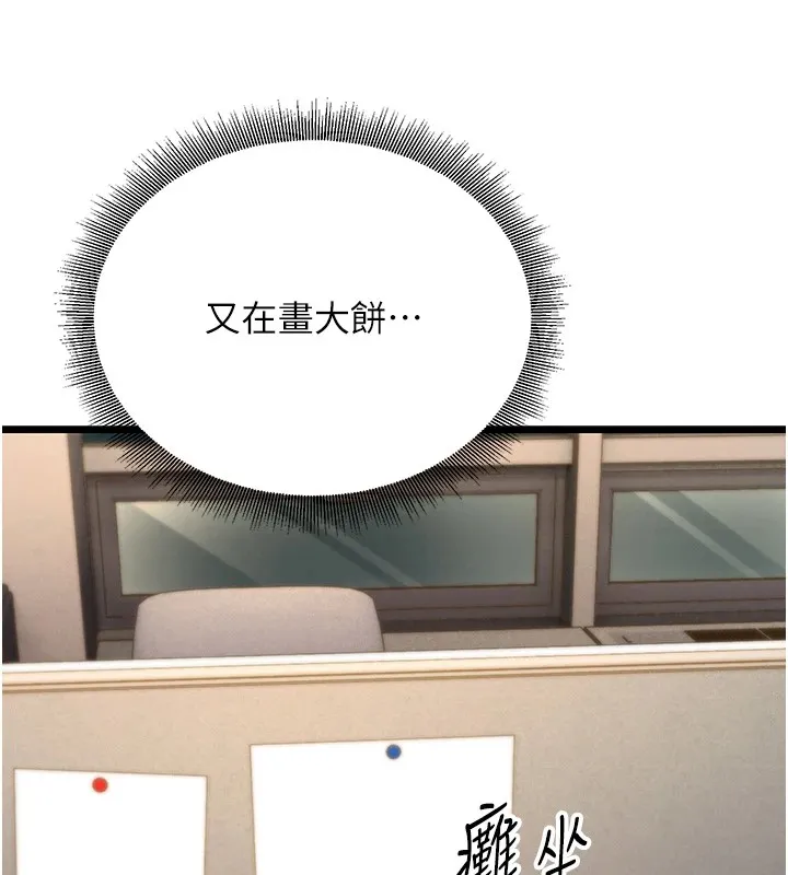 公务员的桃色副业 第1话机车上司的另一面
