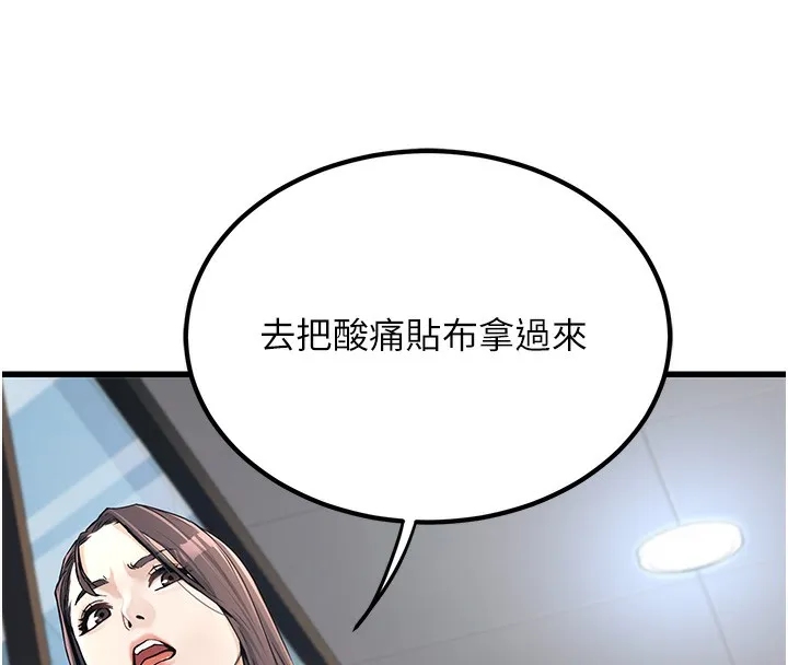 公务员的桃色副业 第2话-她就是声音的主人