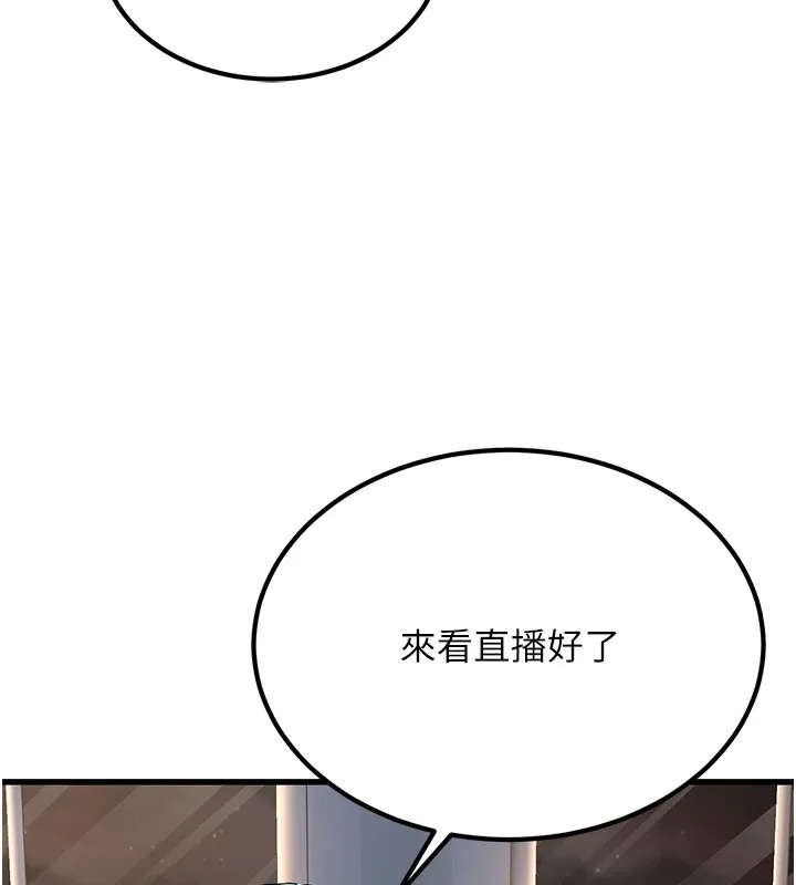 公务员的桃色副业 第1话机车上司的另一面