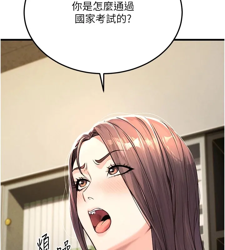 公务员的桃色副业 第1话机车上司的另一面