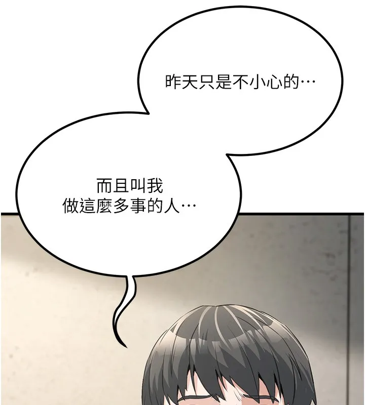 公务员的桃色副业 第2话-她就是声音的主人