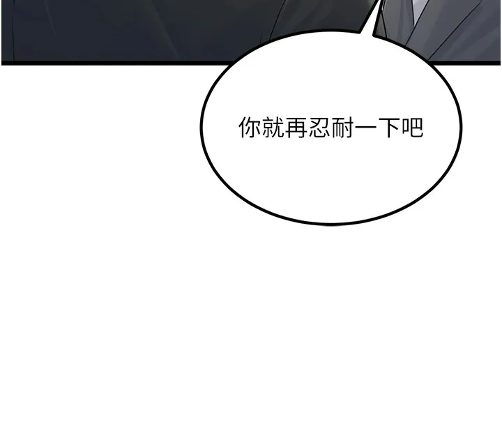 公务员的桃色副业 第1话机车上司的另一面