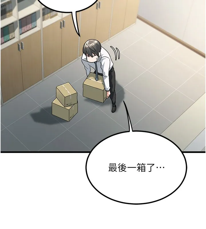 公务员的桃色副业 第2话-她就是声音的主人