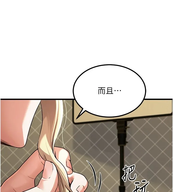 公务员的桃色副业 第1话机车上司的另一面