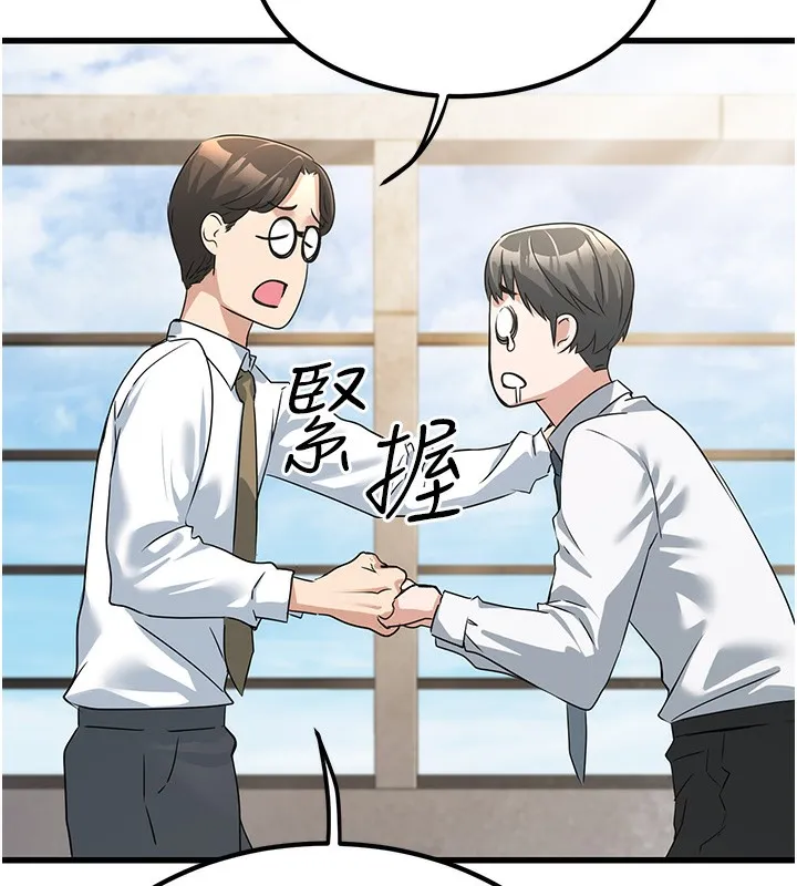 公务员的桃色副业 第2话-她就是声音的主人