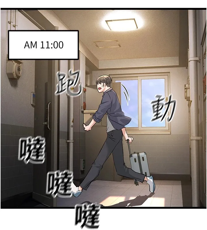 公务员的桃色副业 第1话机车上司的另一面