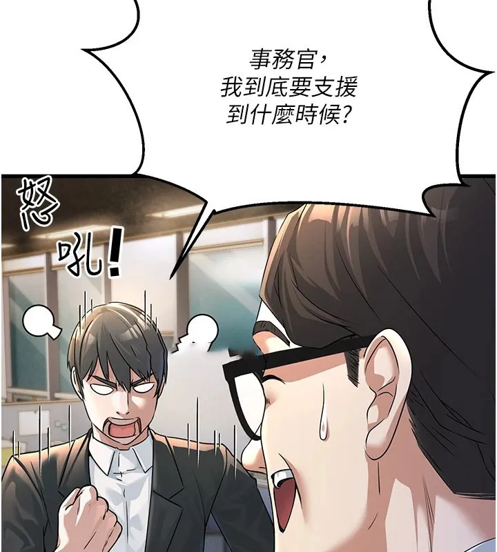 公务员的桃色副业 第1话机车上司的另一面