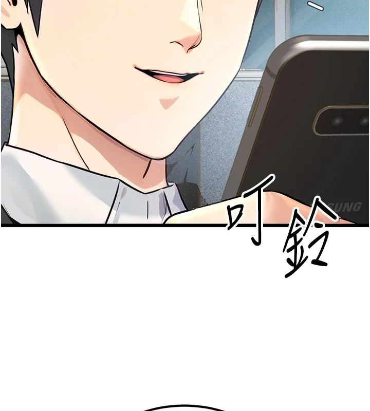 公务员的桃色副业 第1话机车上司的另一面