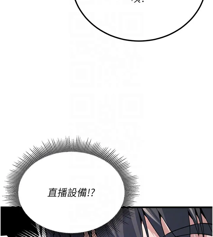 公务员的桃色副业 第2话-她就是声音的主人