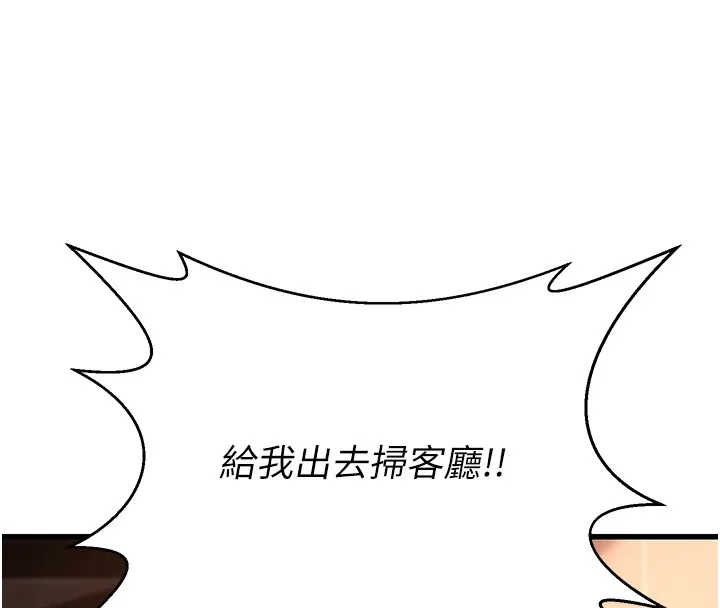 公务员的桃色副业 第1话机车上司的另一面