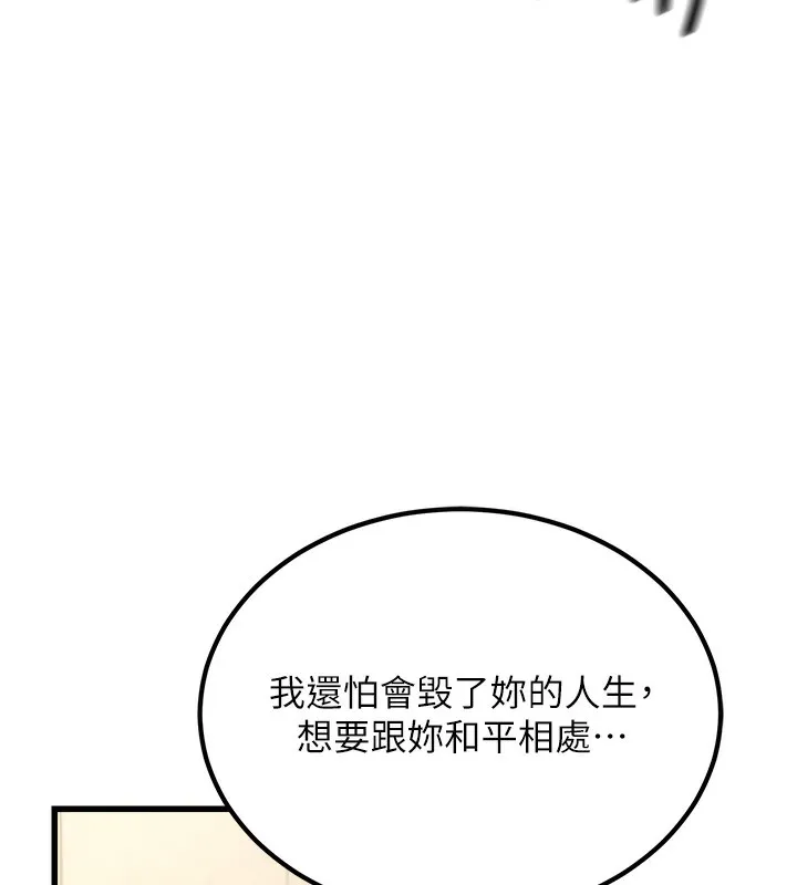 公务员的桃色副业 第2话-她就是声音的主人