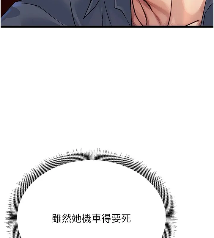 公务员的桃色副业 第1话机车上司的另一面