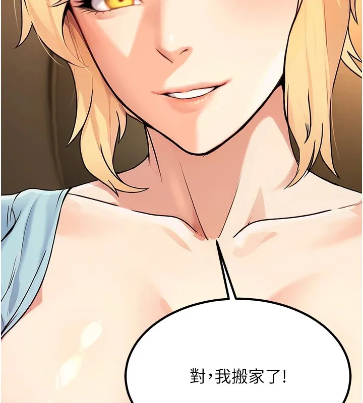 公务员的桃色副业 第1话机车上司的另一面