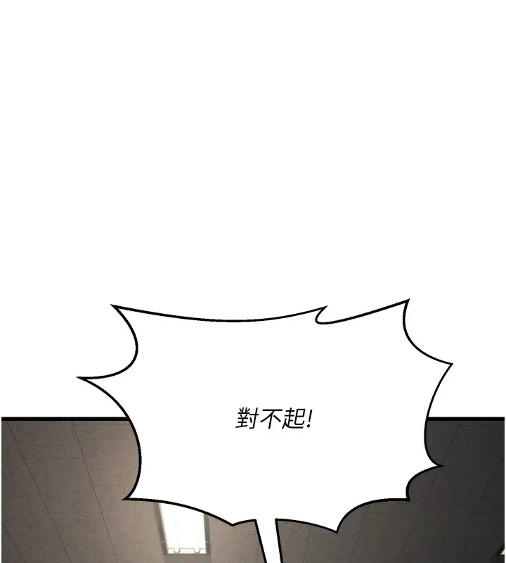 公务员的桃色副业 第1话机车上司的另一面