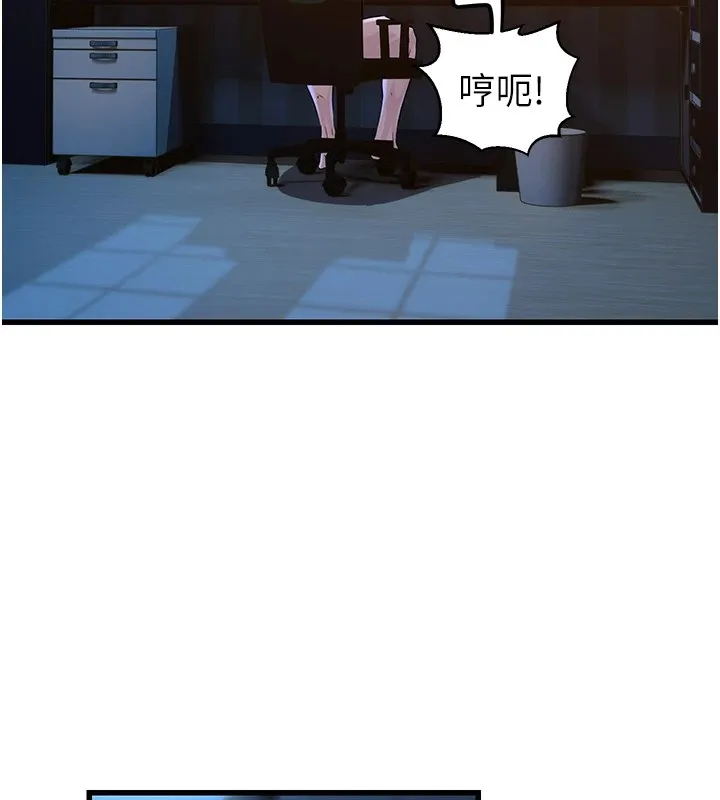 公务员的桃色副业 第1话机车上司的另一面