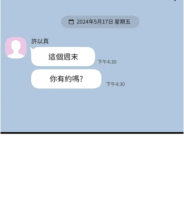 公务员的桃色副业 第1话机车上司的另一面