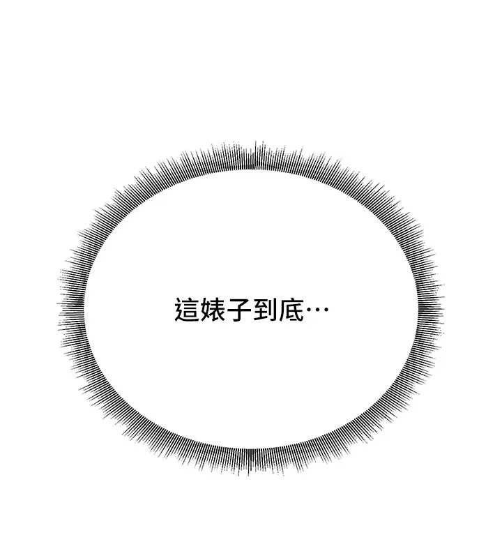 公务员的桃色副业 Preview