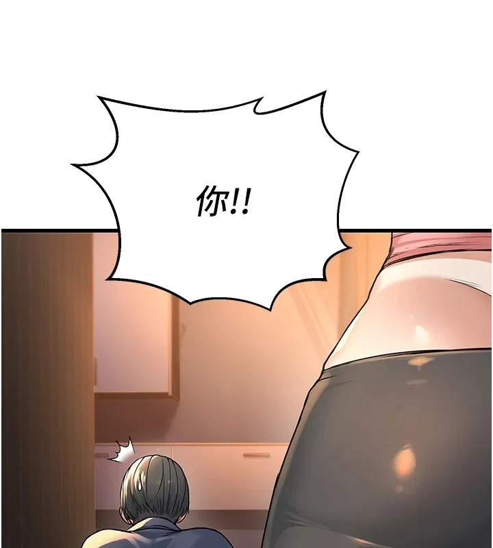 公务员的桃色副业 第1话机车上司的另一面