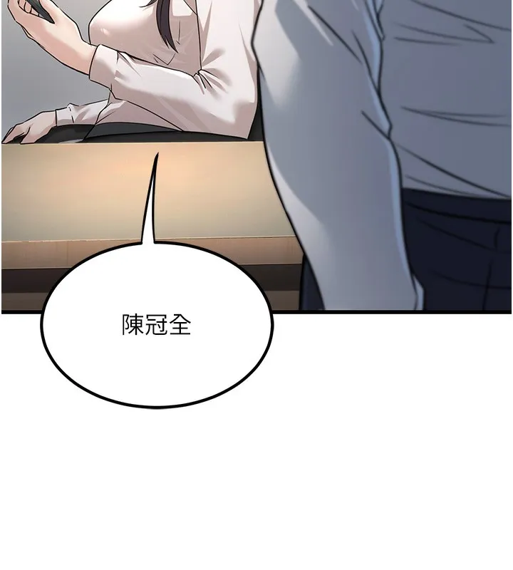 公务员的桃色副业 第2话-她就是声音的主人