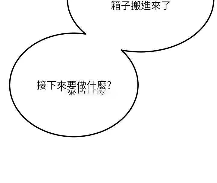 公务员的桃色副业 Preview