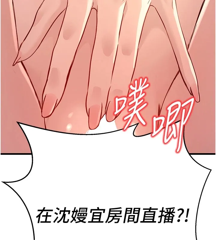 公务员的桃色副业 第1话机车上司的另一面